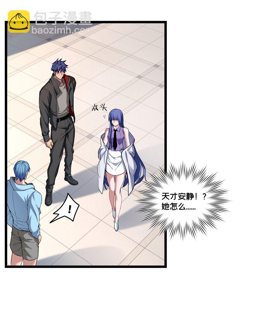 我只想安靜地打遊戲 - 93 統考開始(1/2) - 5