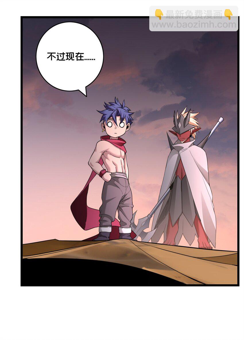 我只想安靜地打遊戲 - 93 統考開始(1/2) - 4