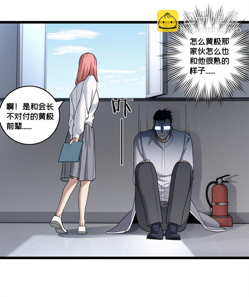 我只想安靜地打遊戲 - 93 統考開始(1/2) - 1