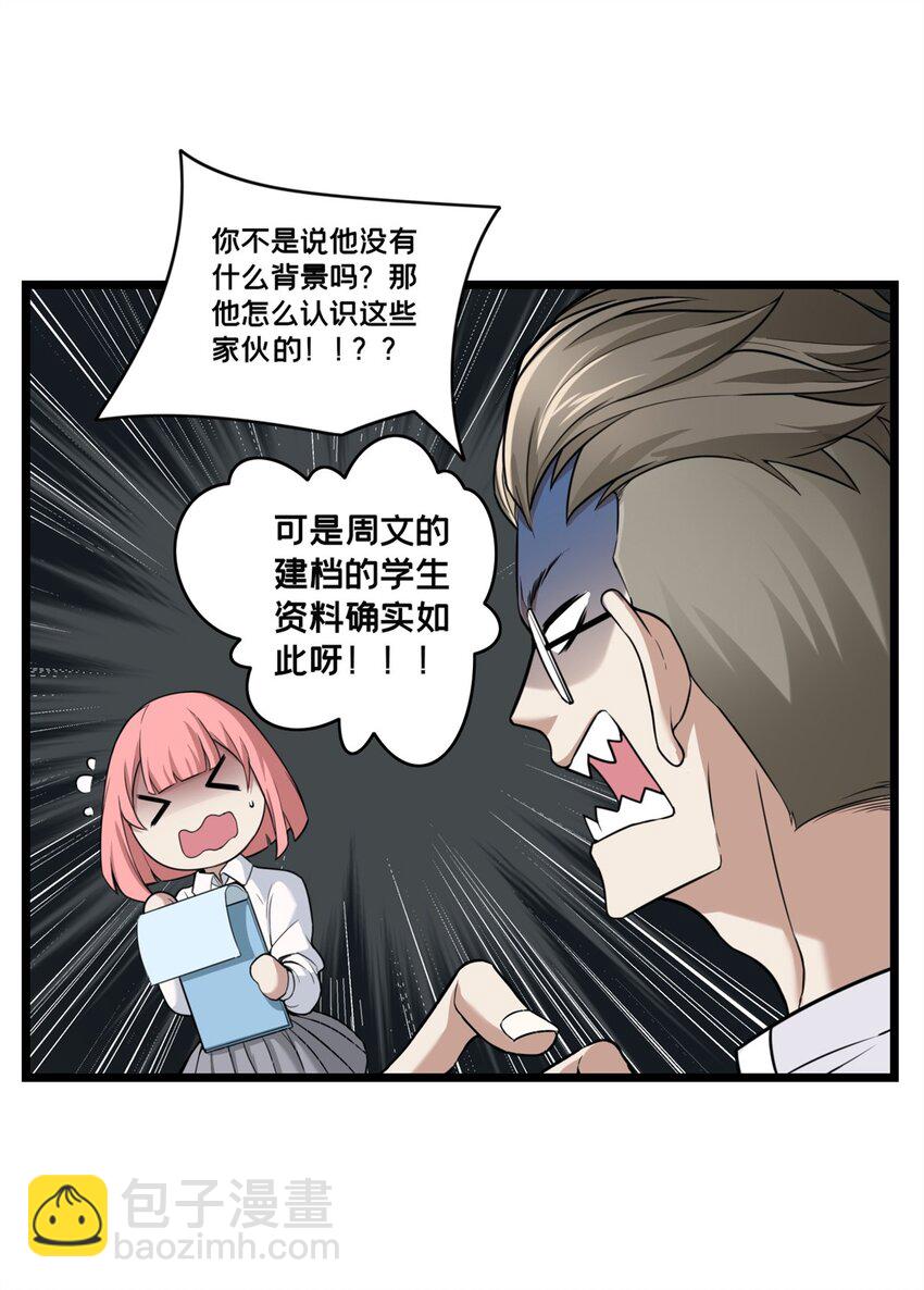 我只想安靜地打遊戲 - 93 統考開始(1/2) - 2