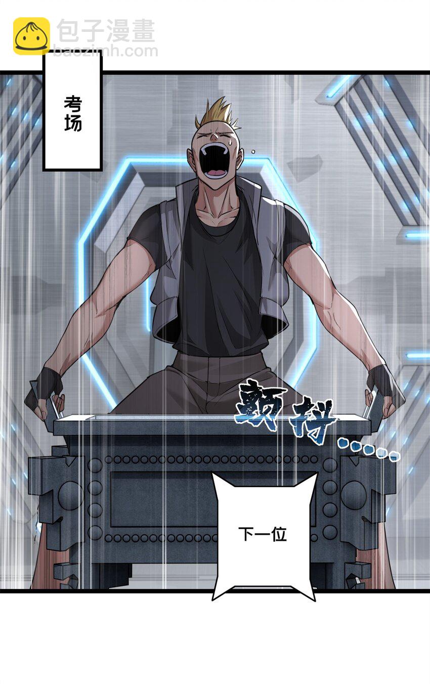 我只想安靜地打遊戲 - 93 統考開始(1/2) - 6