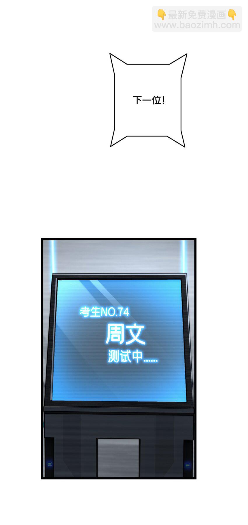 我只想安靜地打遊戲 - 93 統考開始(1/2) - 8