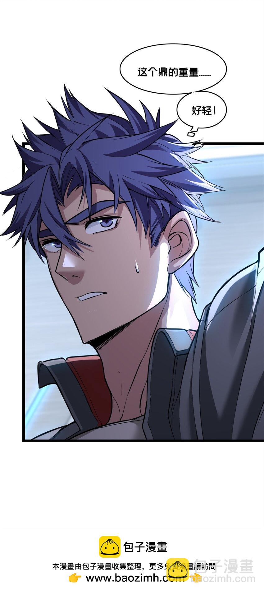 我只想安靜地打遊戲 - 93 統考開始(1/2) - 2