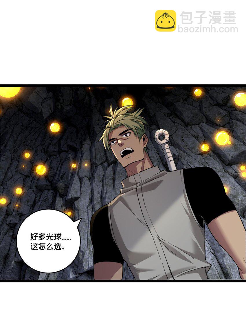 我只想安靜地打遊戲 - 95 紫微宮選寶(1/2) - 5