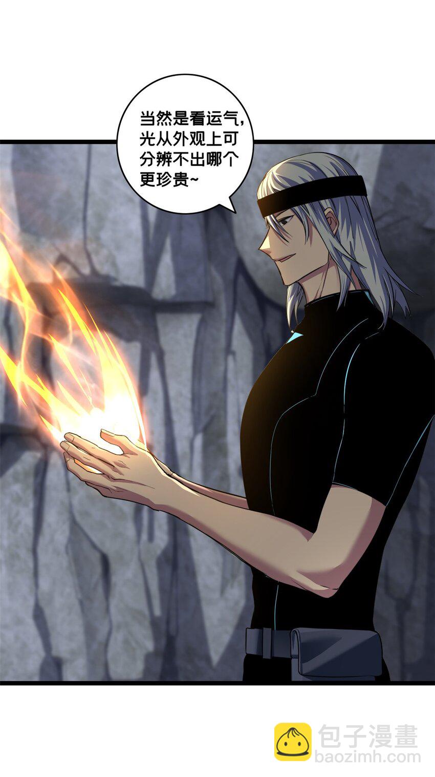 我只想安靜地打遊戲 - 95 紫微宮選寶(1/2) - 7