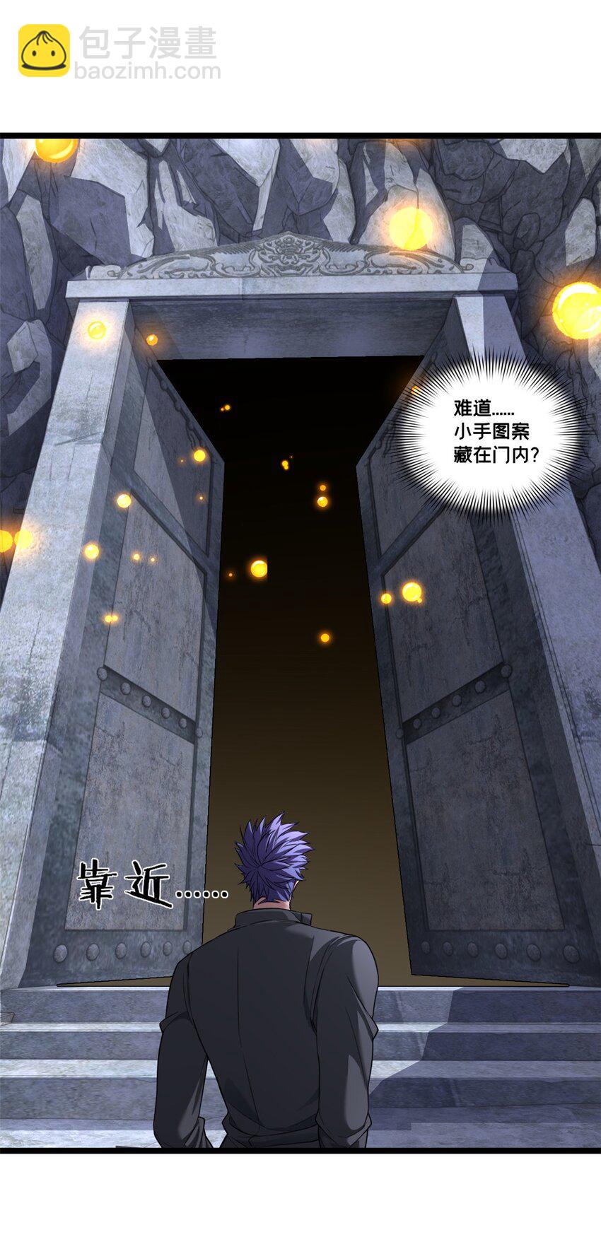 我只想安靜地打遊戲 - 95 紫微宮選寶(1/2) - 6