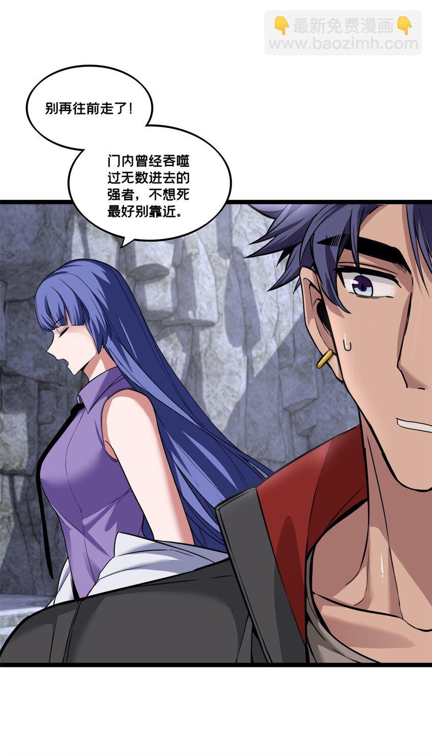 我只想安靜地打遊戲 - 95 紫微宮選寶(1/2) - 7