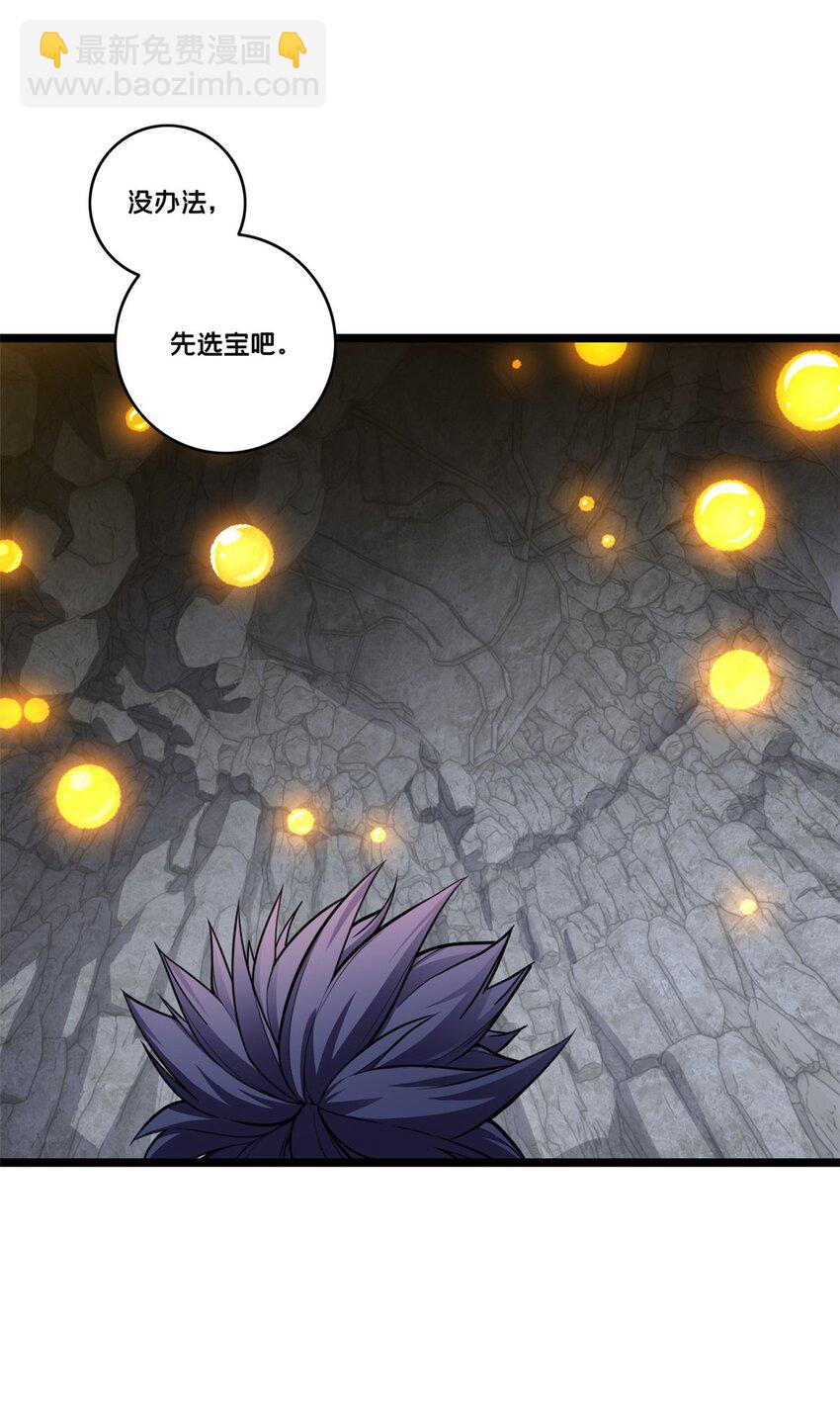 我只想安靜地打遊戲 - 95 紫微宮選寶(1/2) - 1