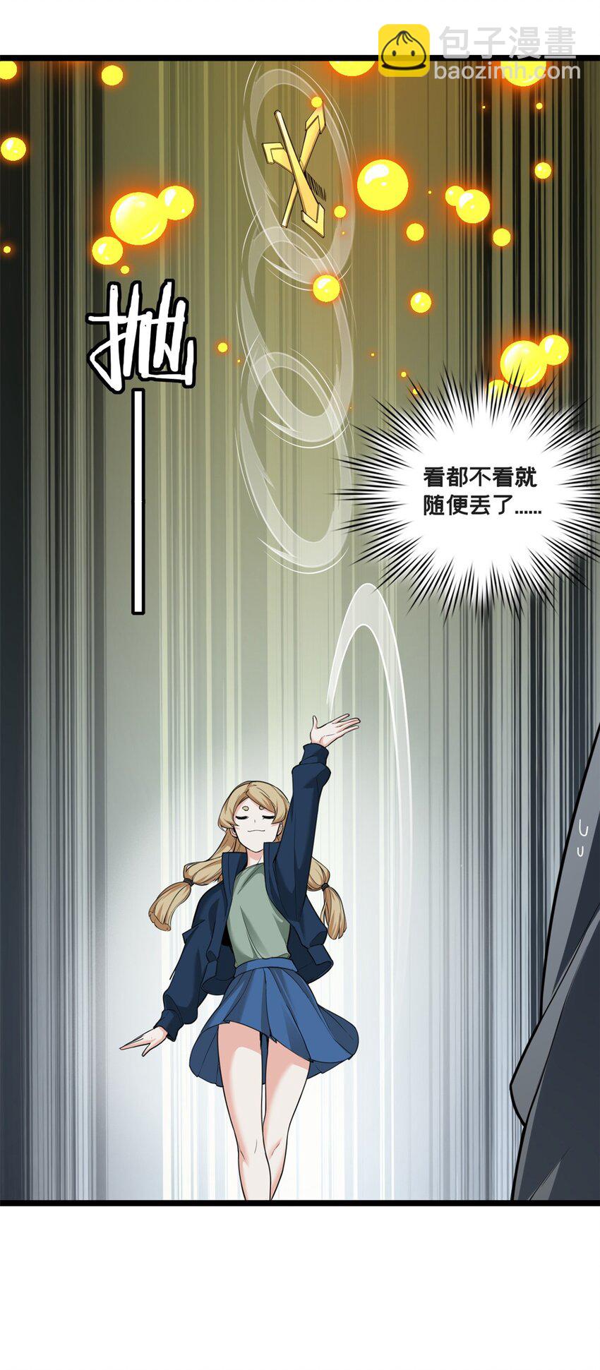 我只想安靜地打遊戲 - 95 紫微宮選寶(1/2) - 5