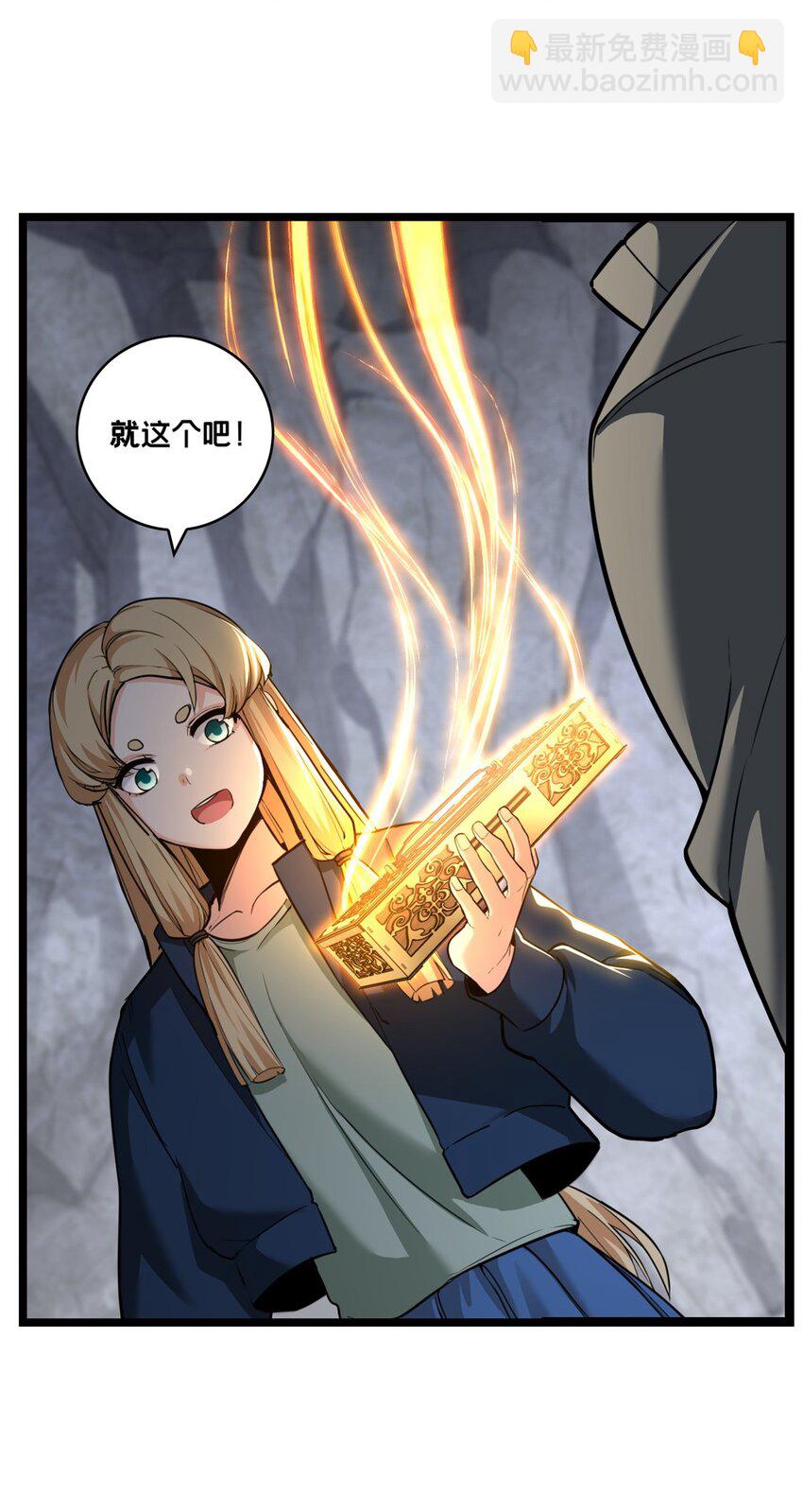 我只想安靜地打遊戲 - 95 紫微宮選寶(1/2) - 7