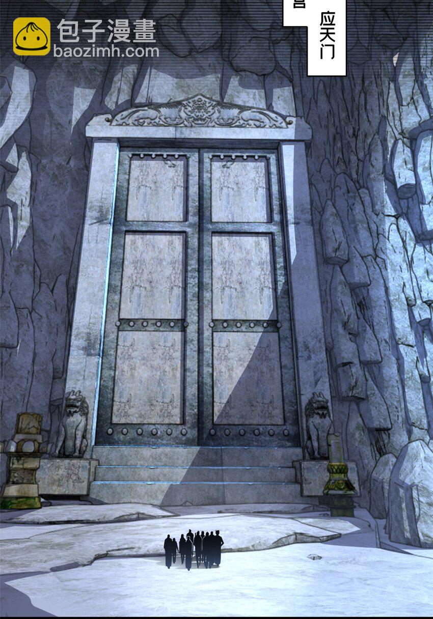 我只想安靜地打遊戲 - 95 紫微宮選寶(1/2) - 4