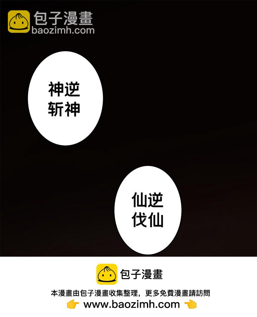 我只想安靜地打遊戲 - 95 紫微宮選寶(1/2) - 2