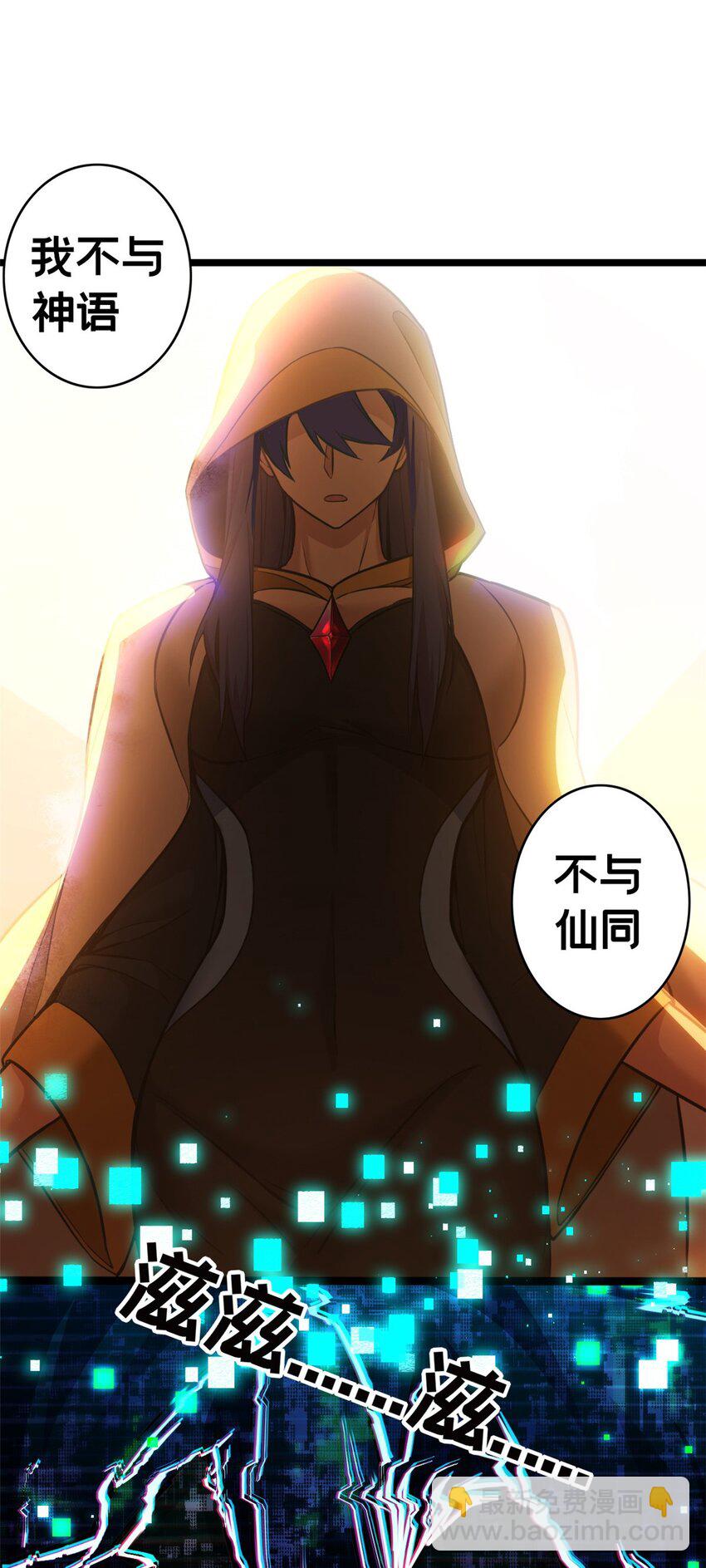 我只想安靜地打遊戲 - 95 紫微宮選寶(2/2) - 1