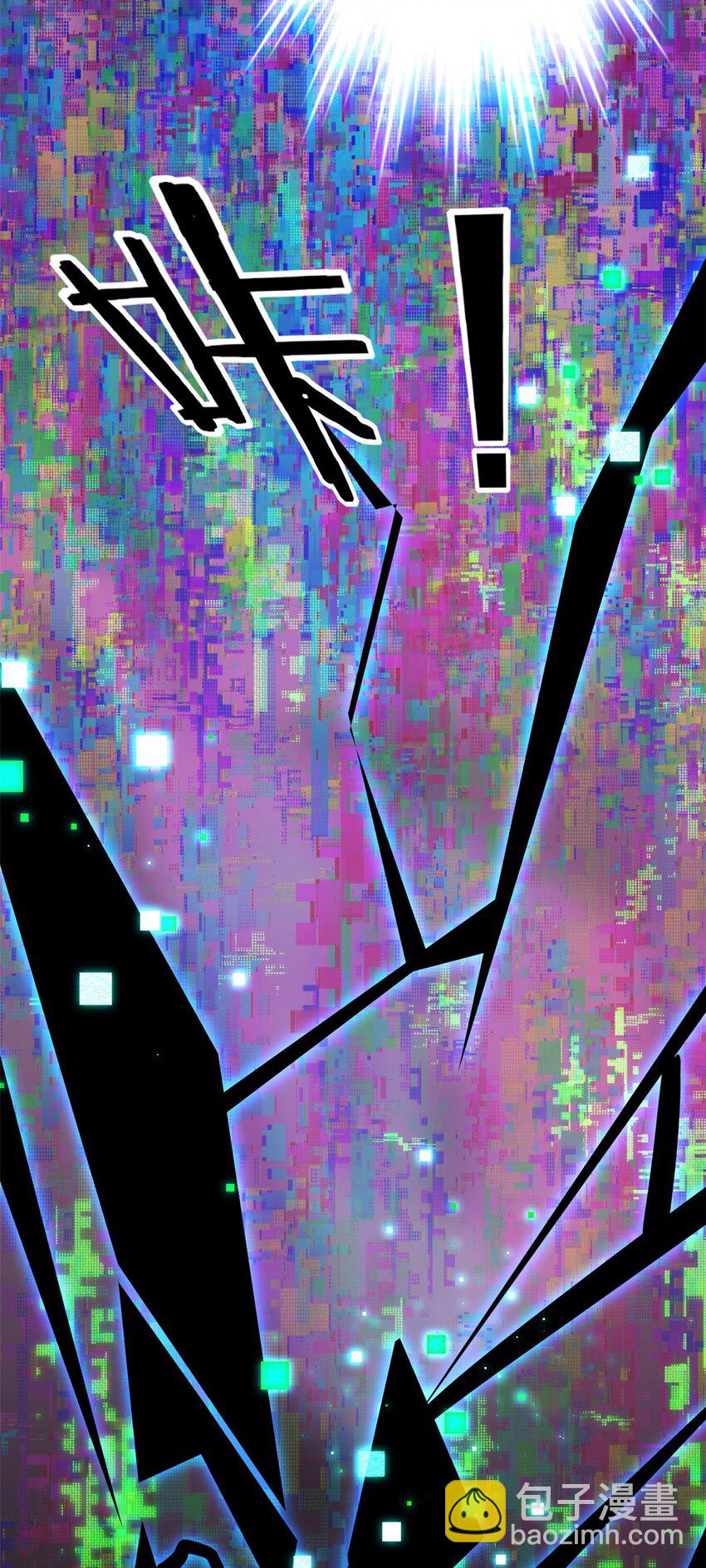 我只想安靜地打遊戲 - 95 紫微宮選寶(2/2) - 3