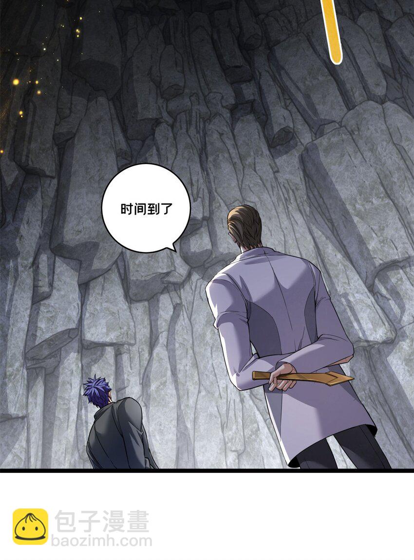 我只想安靜地打遊戲 - 95 紫微宮選寶(1/2) - 1