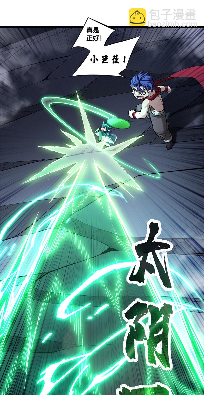 我只想安靜地打遊戲 - 97 聖徒約翰 - 3