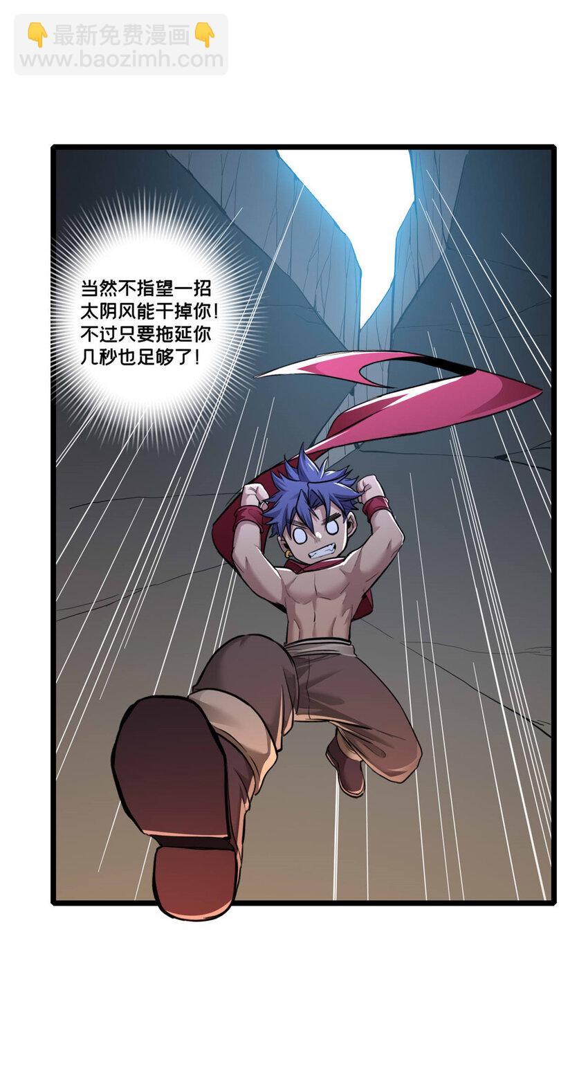 我只想安靜地打遊戲 - 97 聖徒約翰 - 1