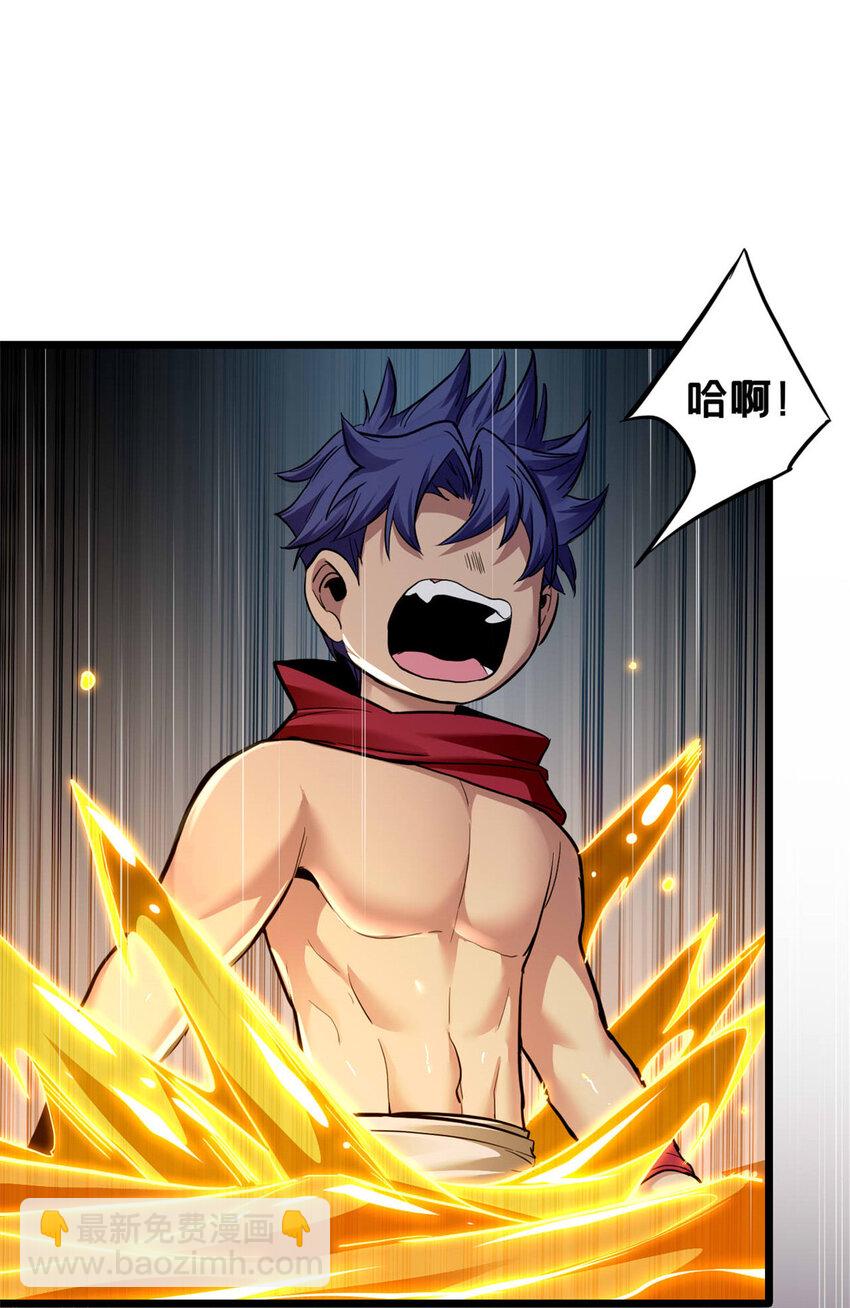 我只想安靜地打遊戲 - 97 聖徒約翰 - 4