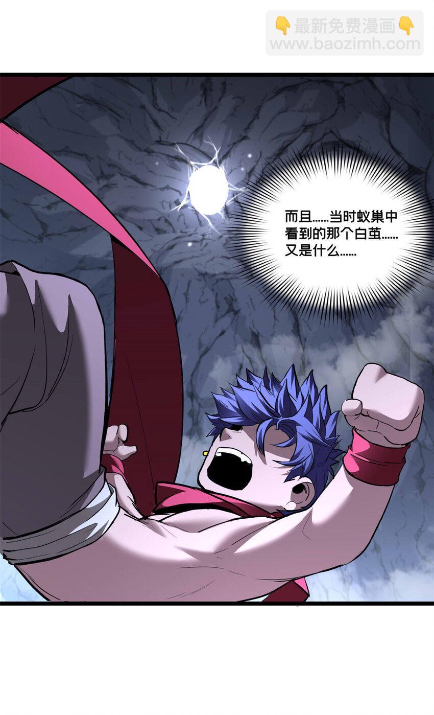 我只想安靜地打遊戲 - 97 聖徒約翰 - 6