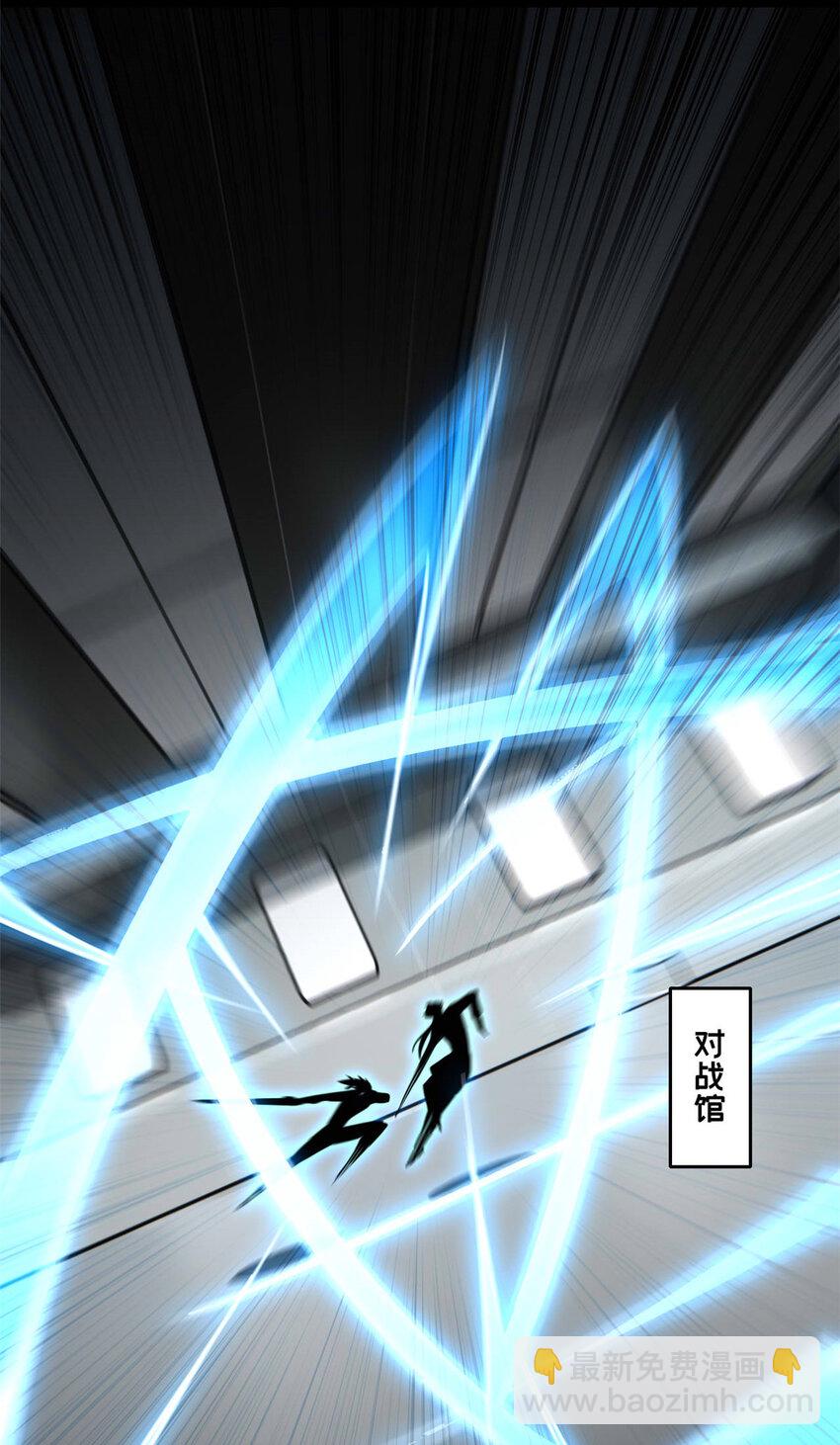 我只想安靜地打遊戲 - 97 聖徒約翰 - 7