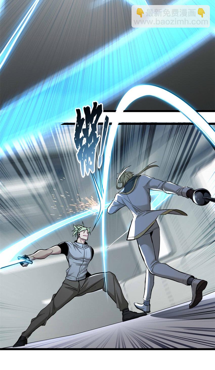 我只想安靜地打遊戲 - 97 聖徒約翰 - 1