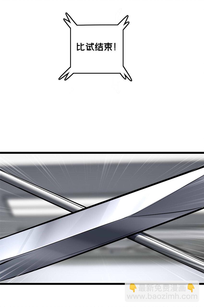 我只想安靜地打遊戲 - 97 聖徒約翰 - 3