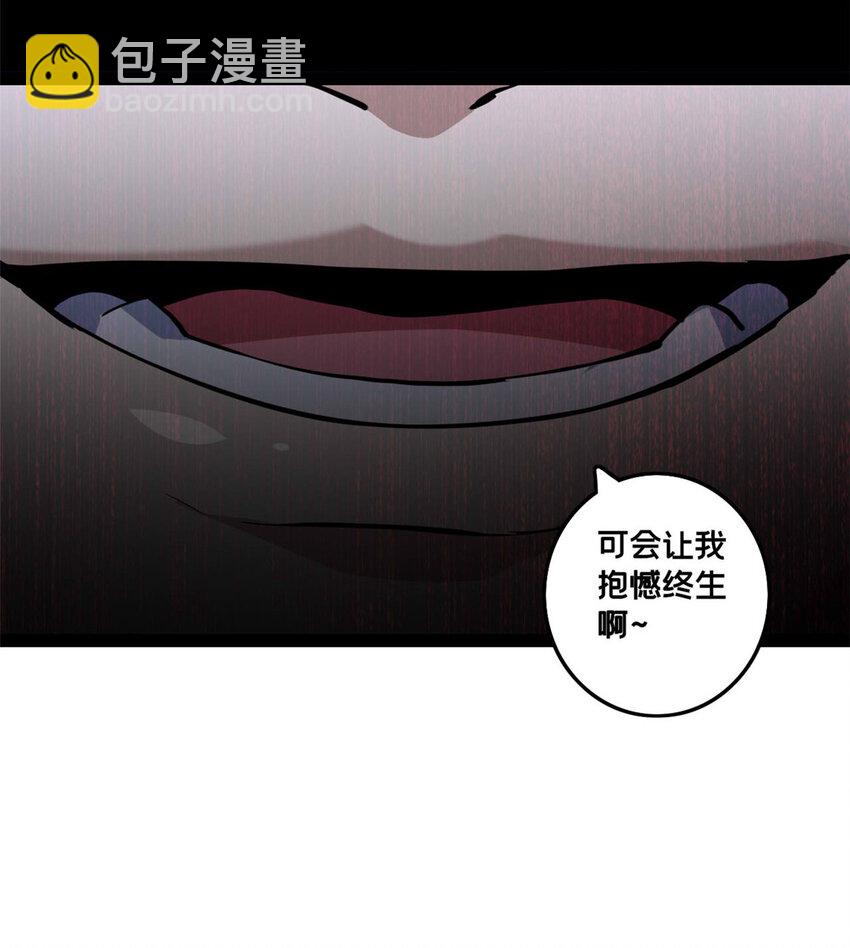 我只想安靜地打遊戲 - 97 聖徒約翰 - 3