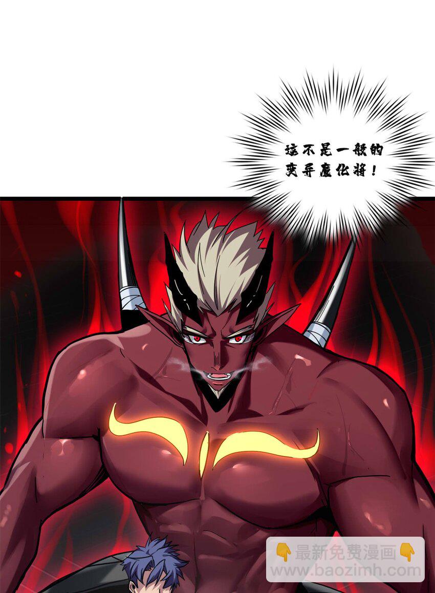 我只想安靜地打遊戲 - 99 立威 - 4