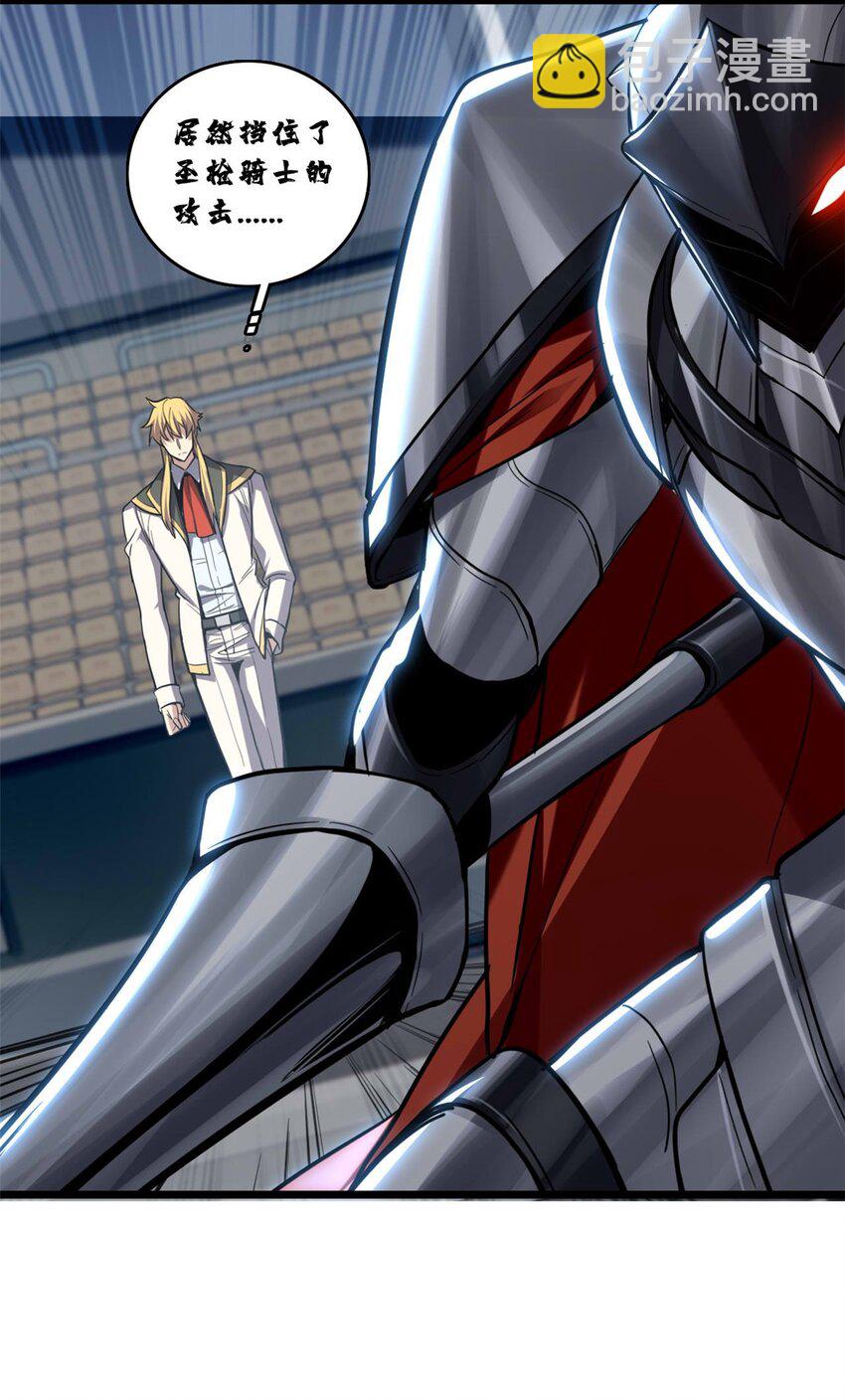 我只想安靜地打遊戲 - 99 立威 - 6