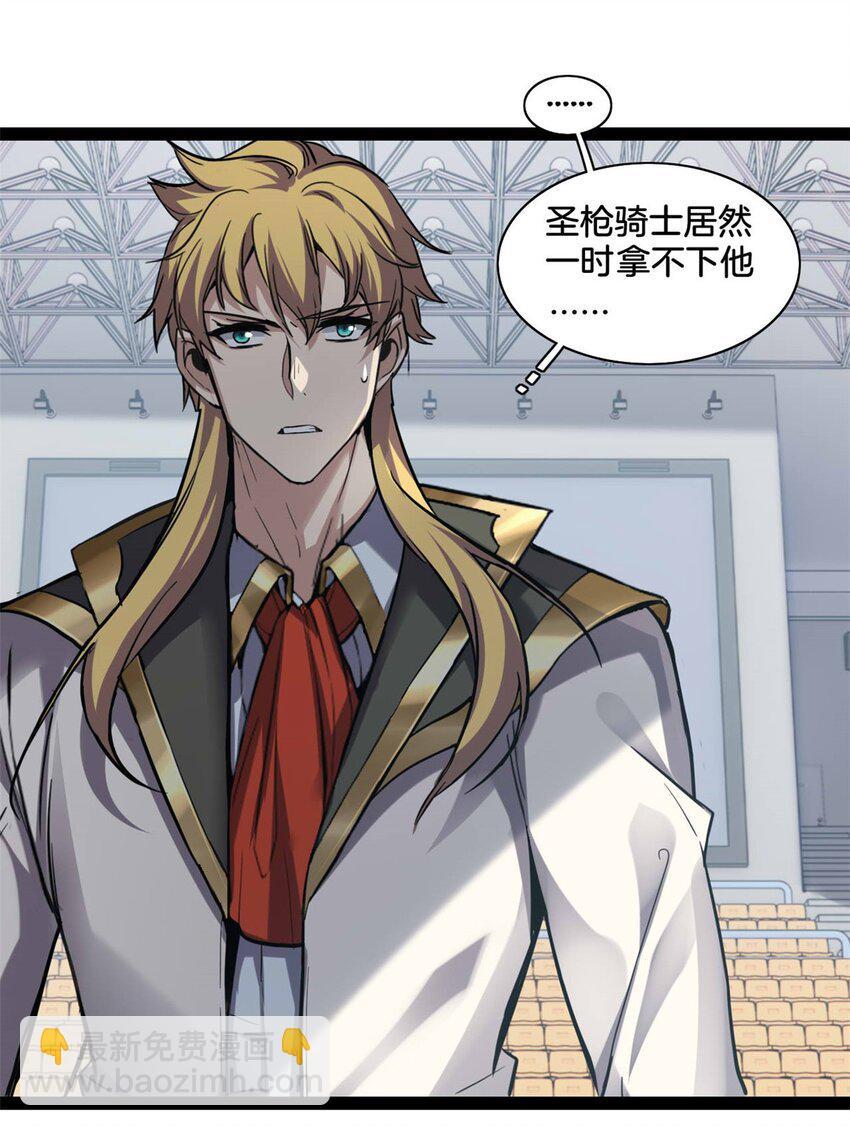 我只想安靜地打遊戲 - 99 立威 - 4