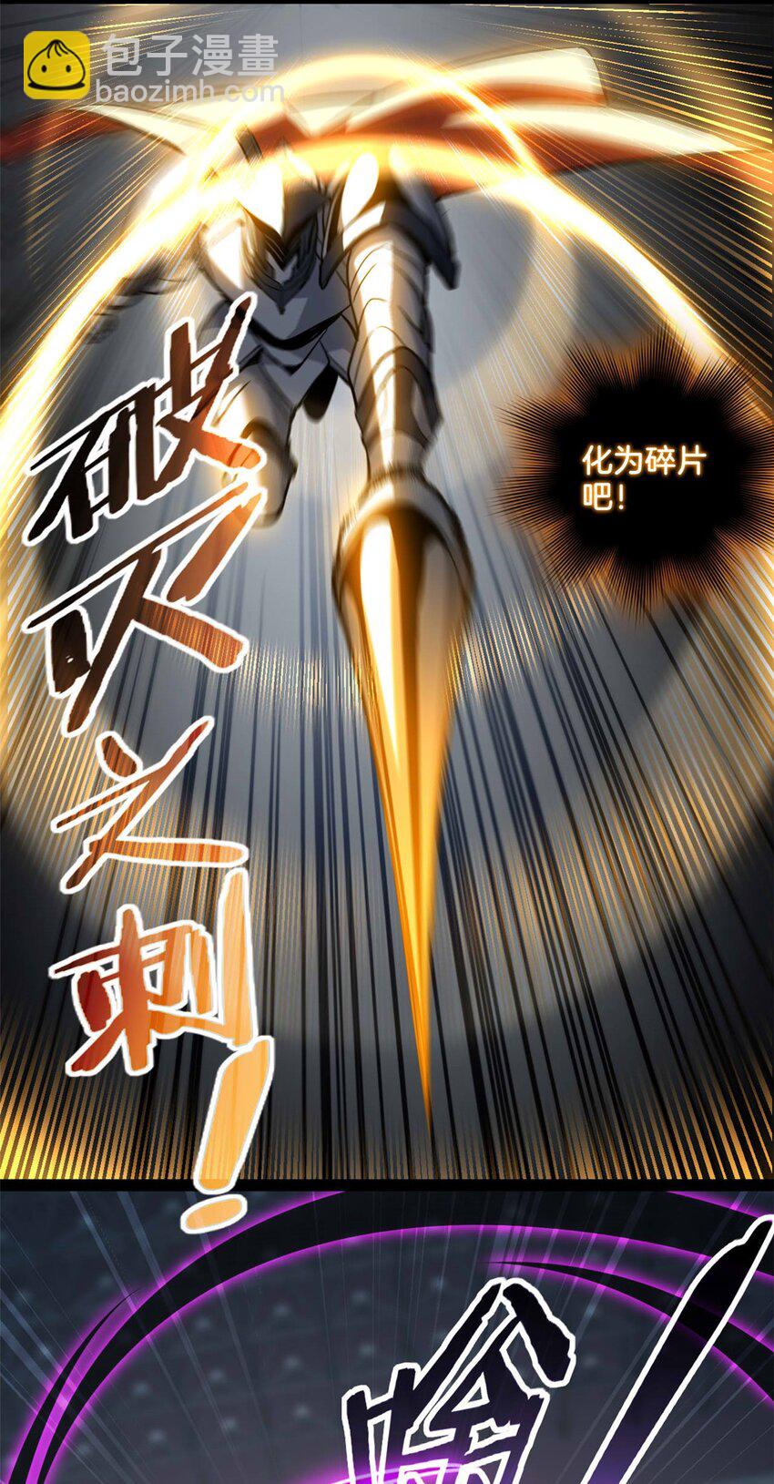 我只想安靜地打遊戲 - 99 立威 - 6