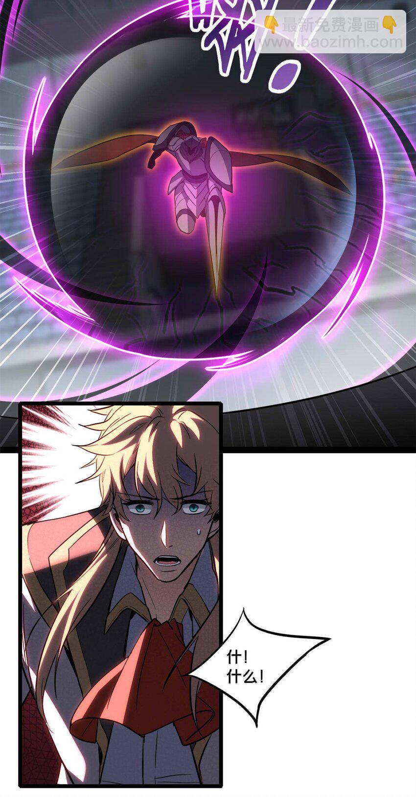 我只想安靜地打遊戲 - 99 立威 - 7