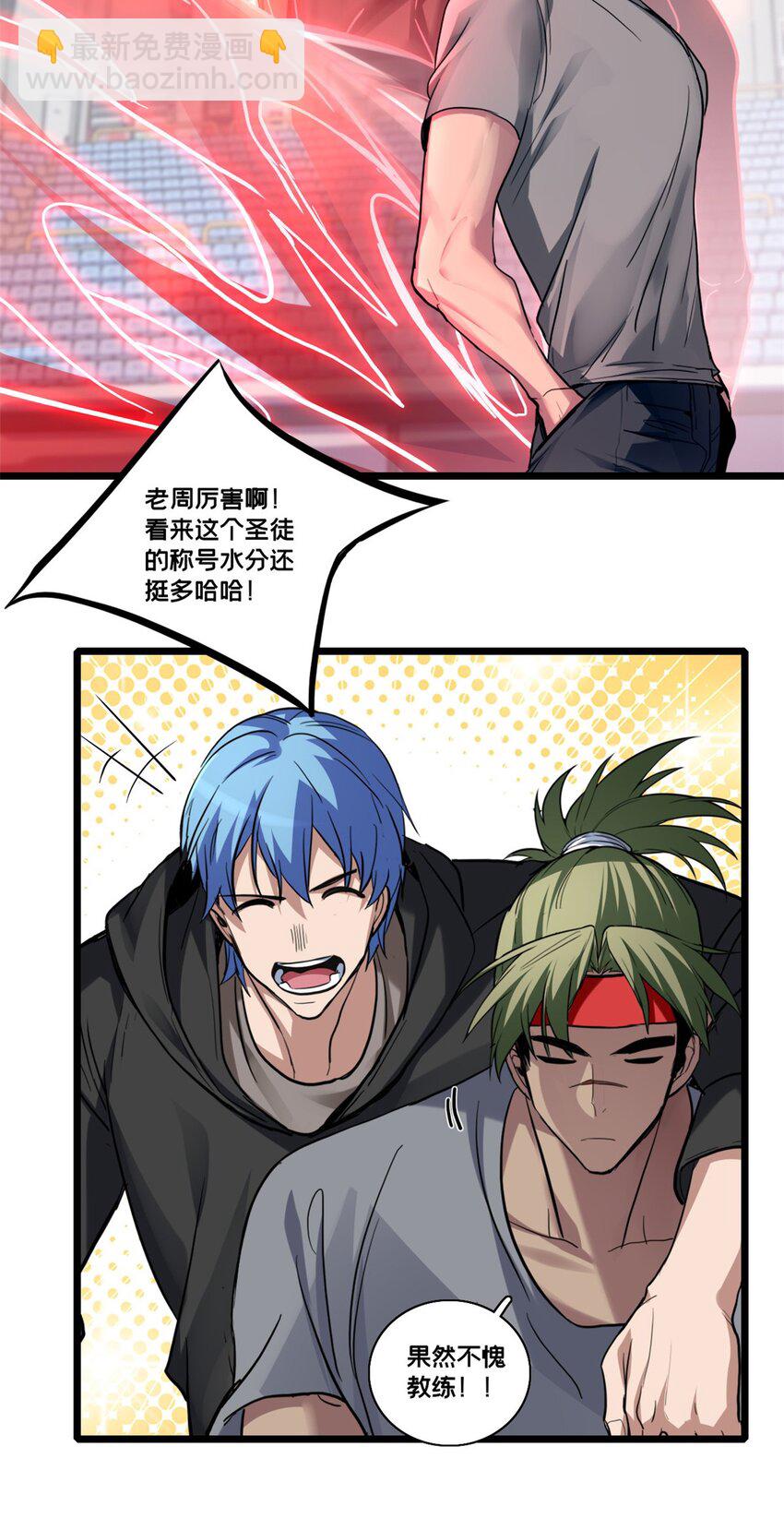 我只想安靜地打遊戲 - 99 立威 - 6