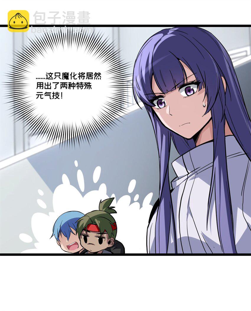 我只想安靜地打遊戲 - 99 立威 - 7