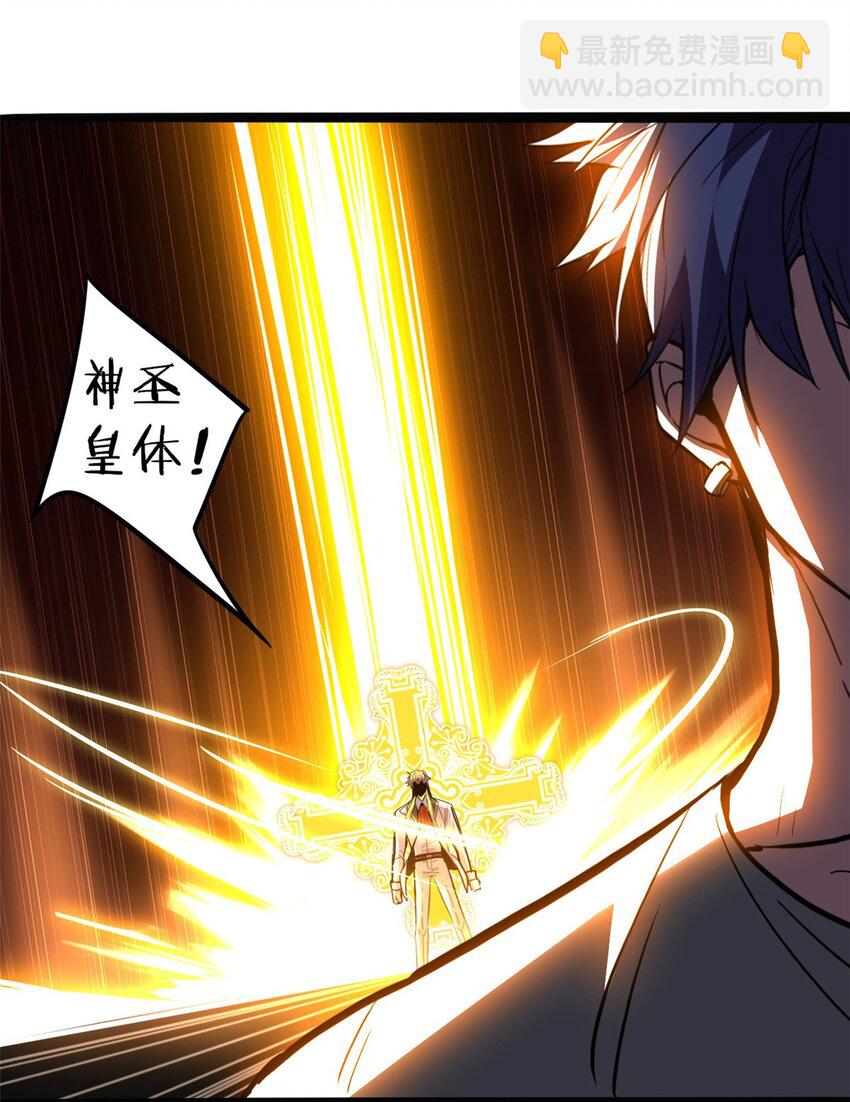 我只想安靜地打遊戲 - 99 立威 - 1