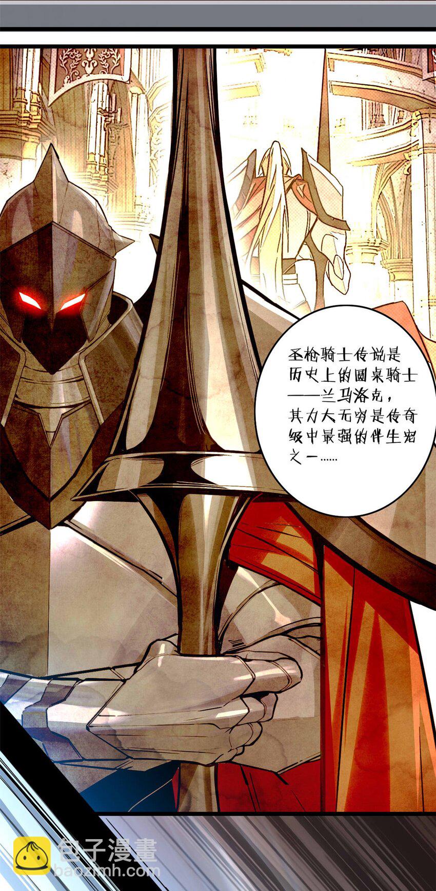 我只想安靜地打遊戲 - 99 立威 - 3