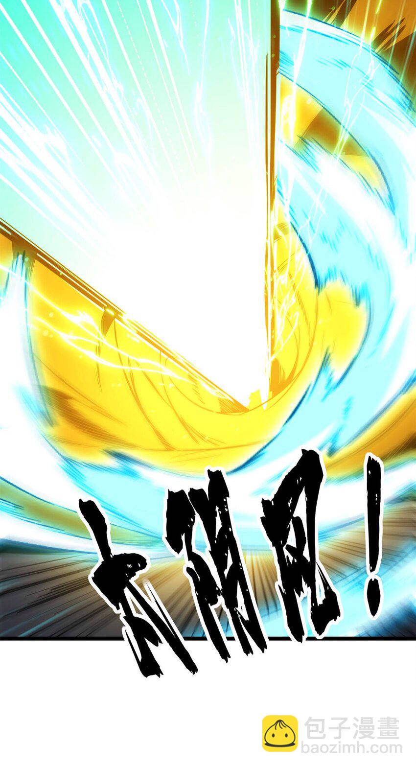 我只想安靜地打遊戲 - 99 立威 - 5