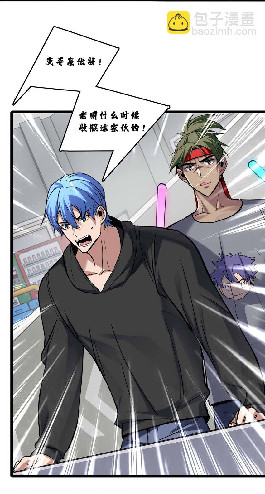 我只想安靜地打遊戲 - 99 立威 - 2