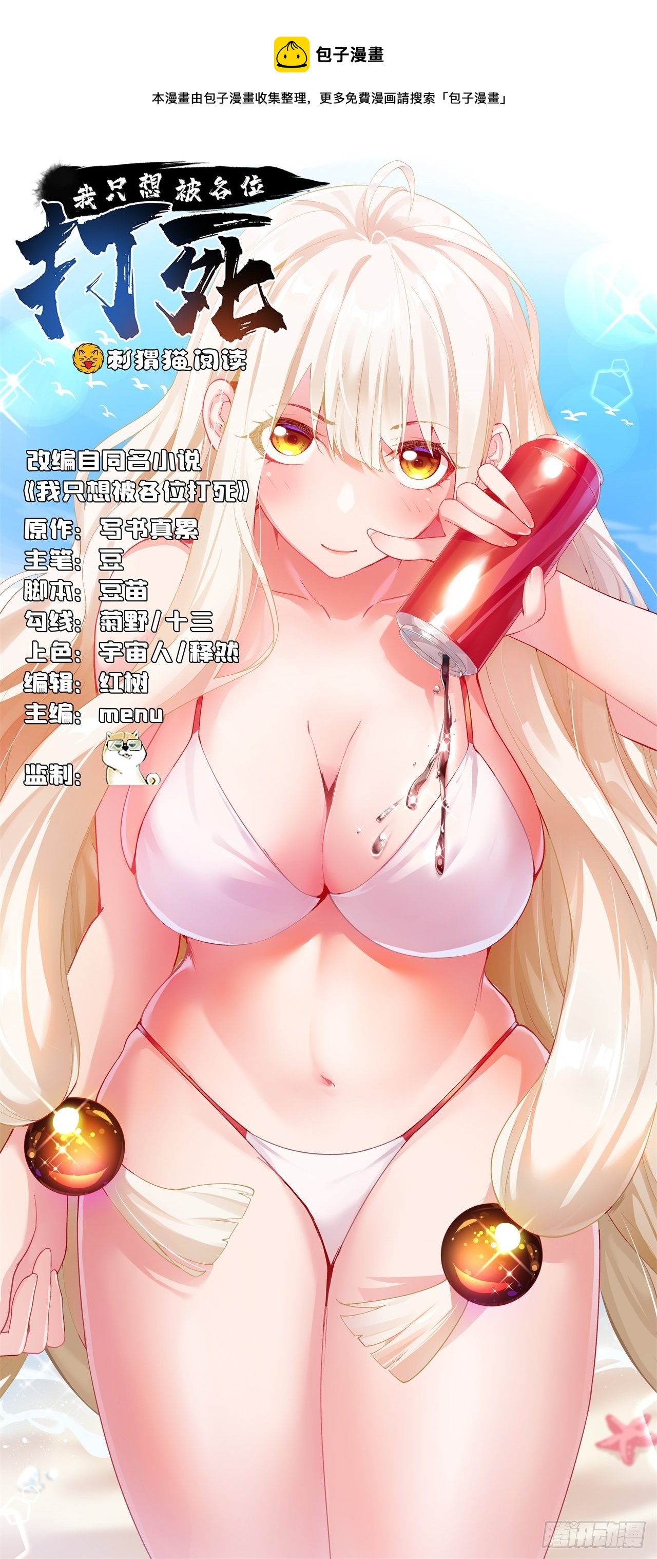 10回-这酒里有毒-第6话