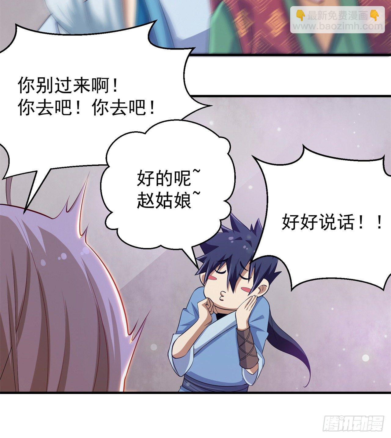 10回-这酒里有毒-第6话