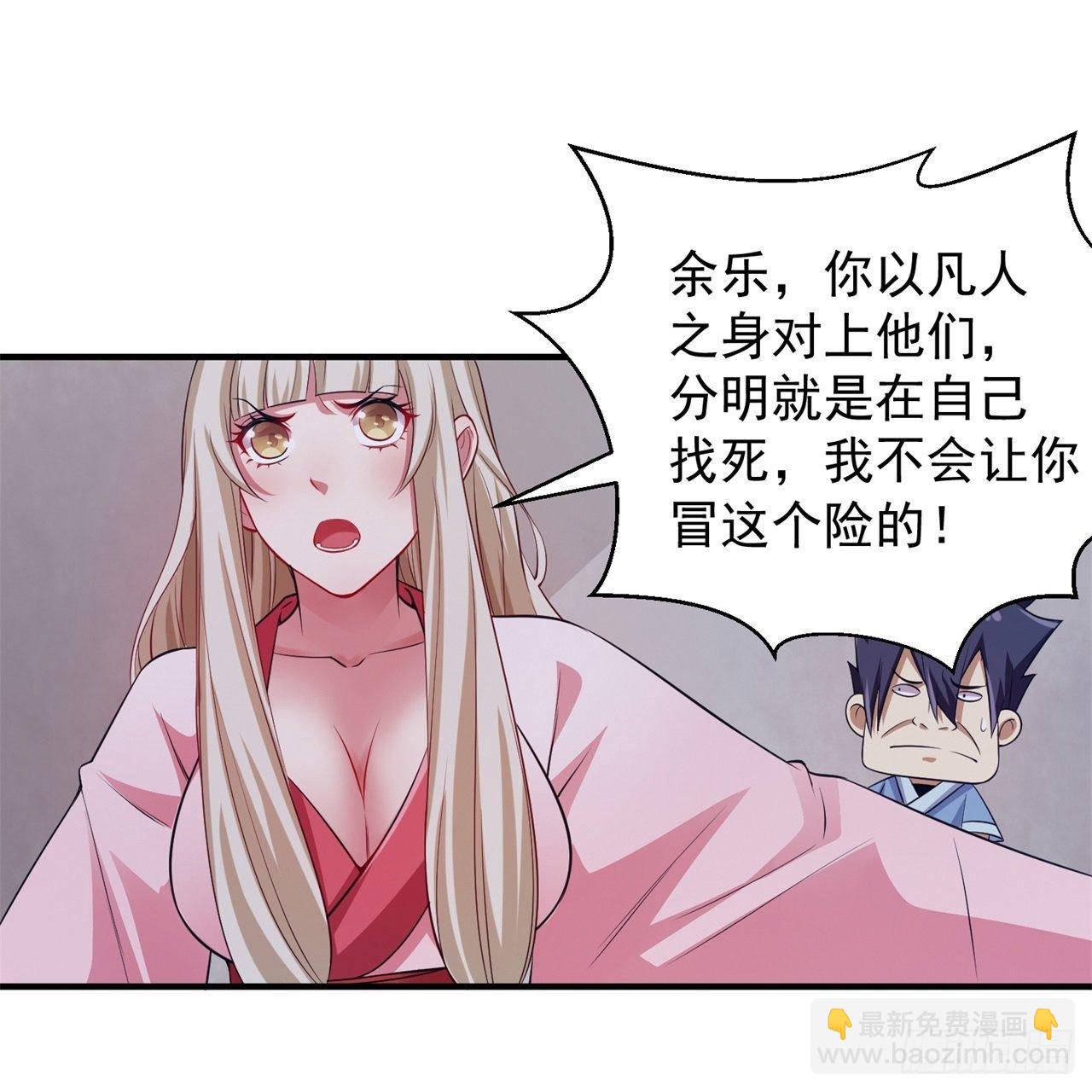 10回-这酒里有毒-第6话