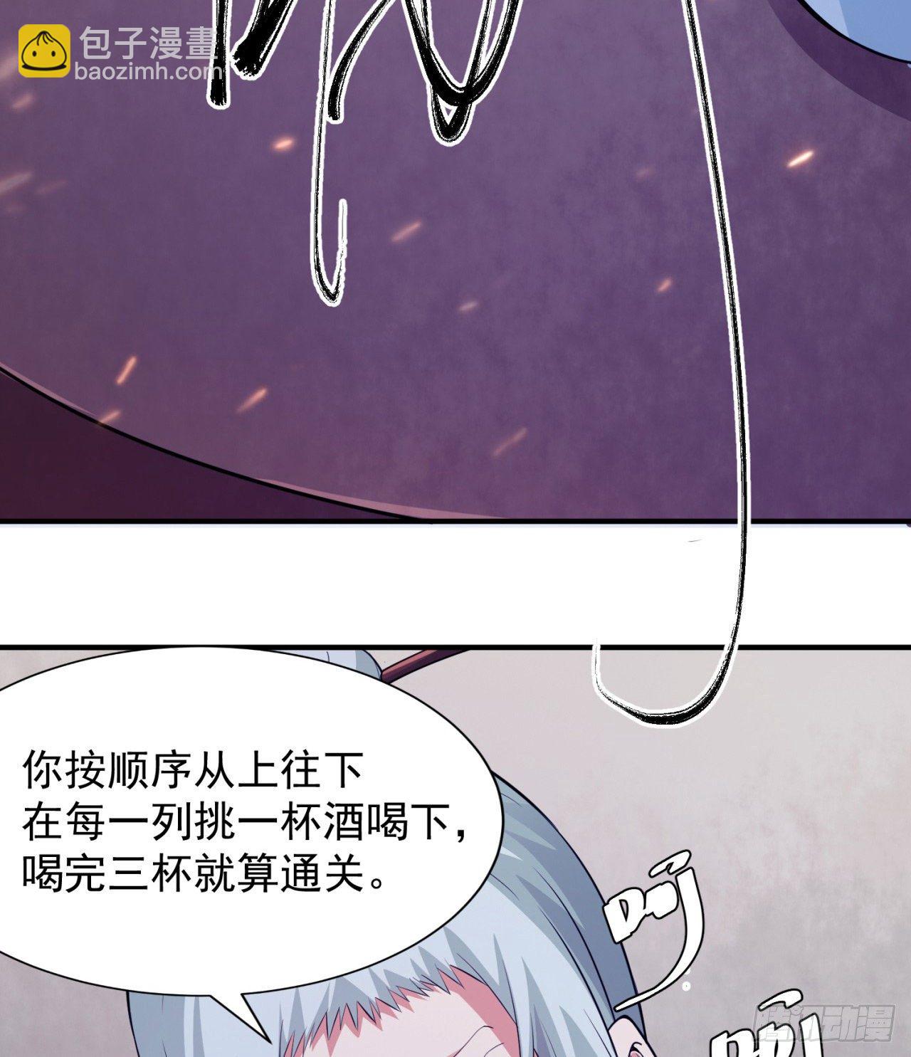 10回-这酒里有毒-第6话