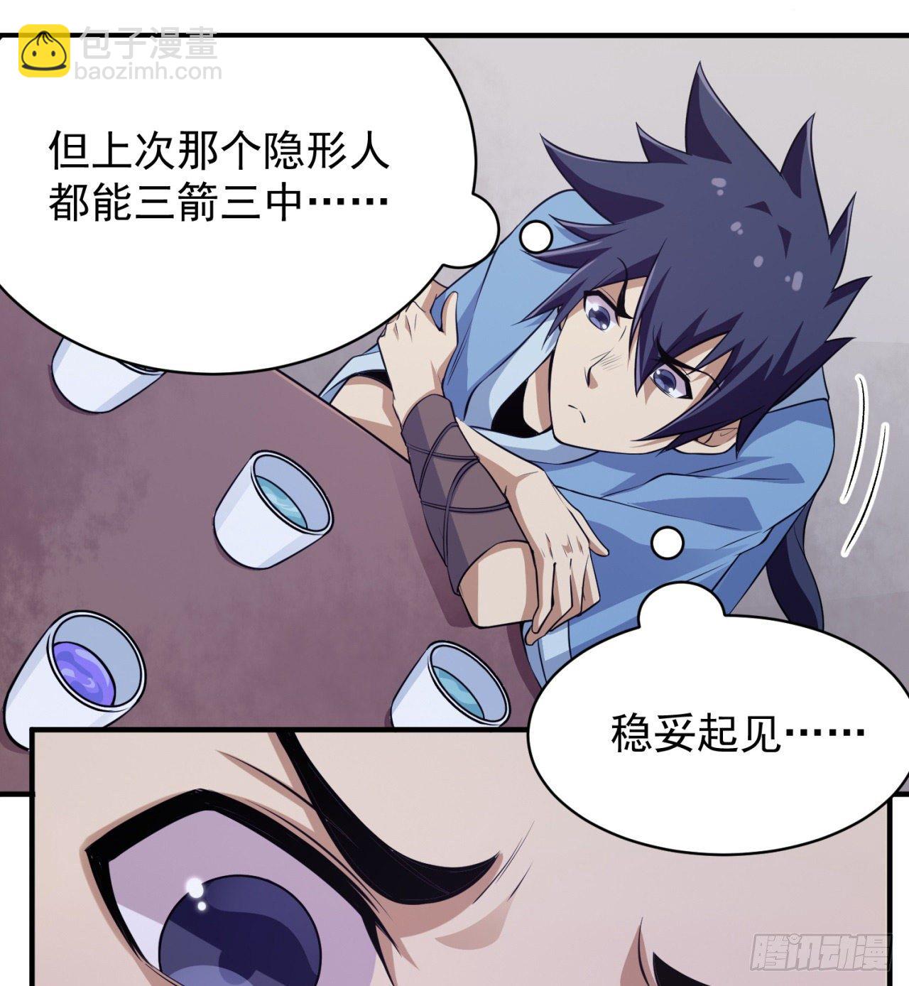 10回-这酒里有毒-第6话