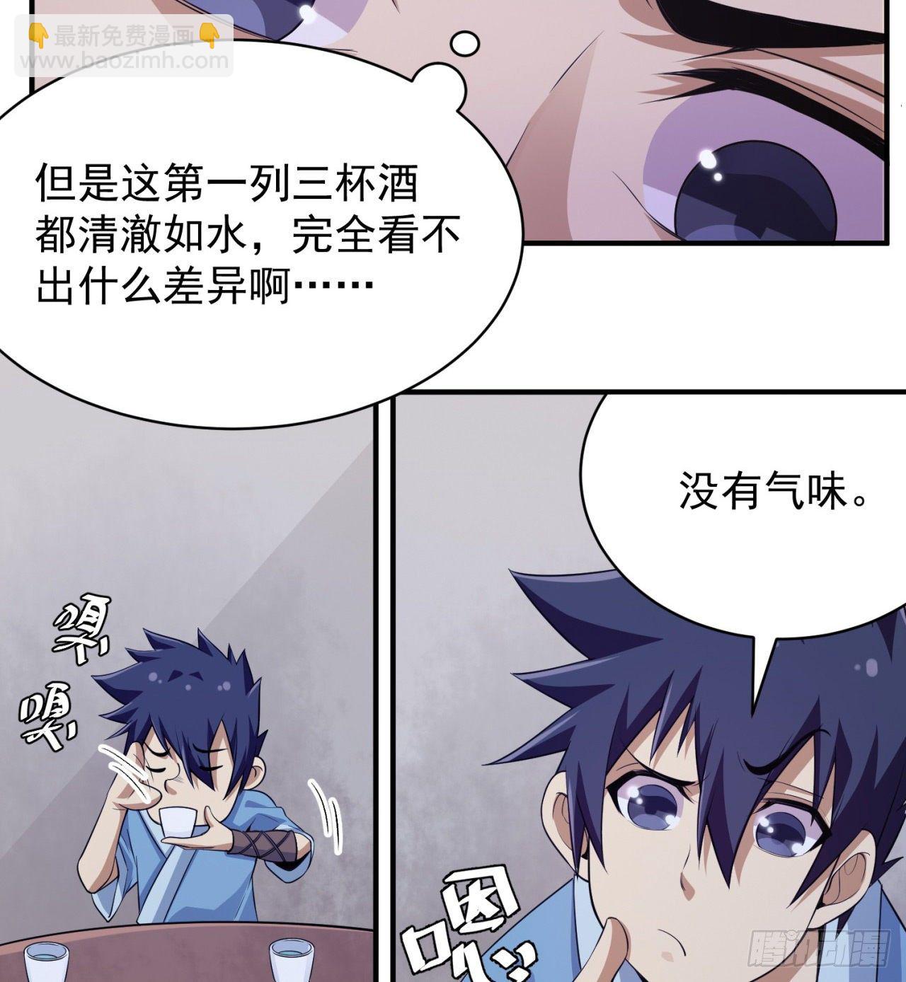 10回-这酒里有毒-第6话