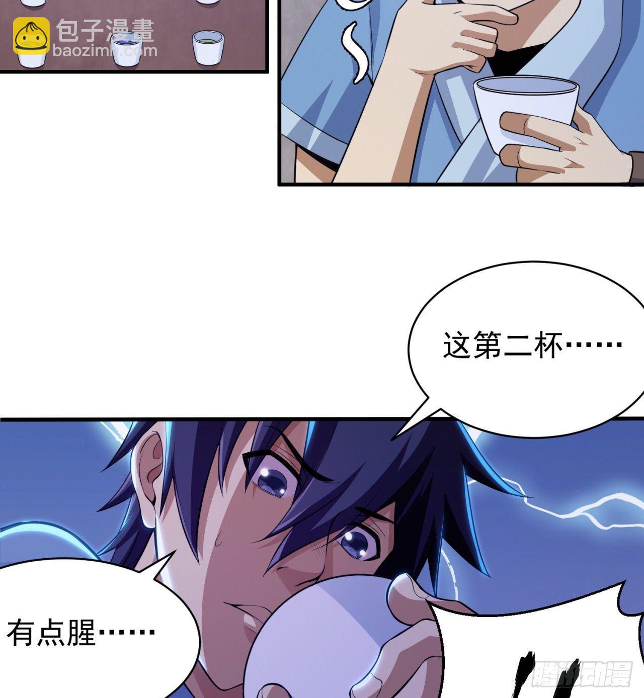 10回-这酒里有毒-第6话