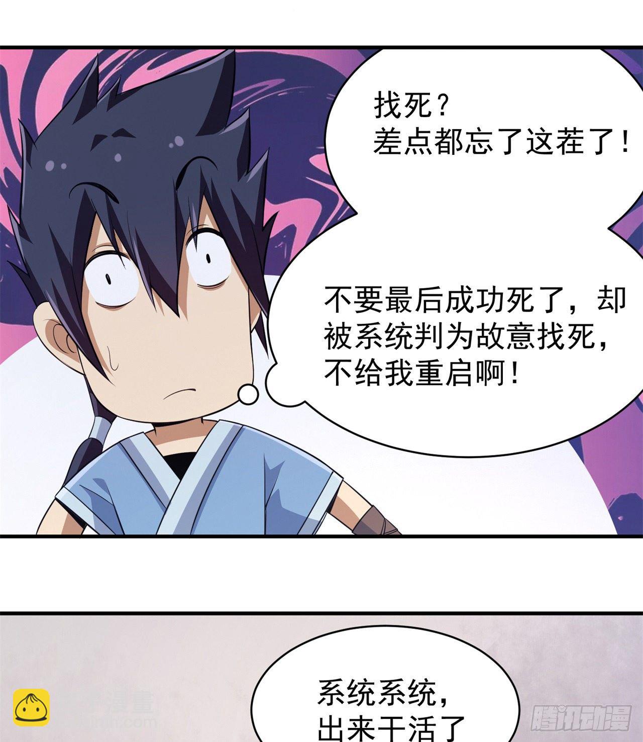 10回-这酒里有毒-第6话