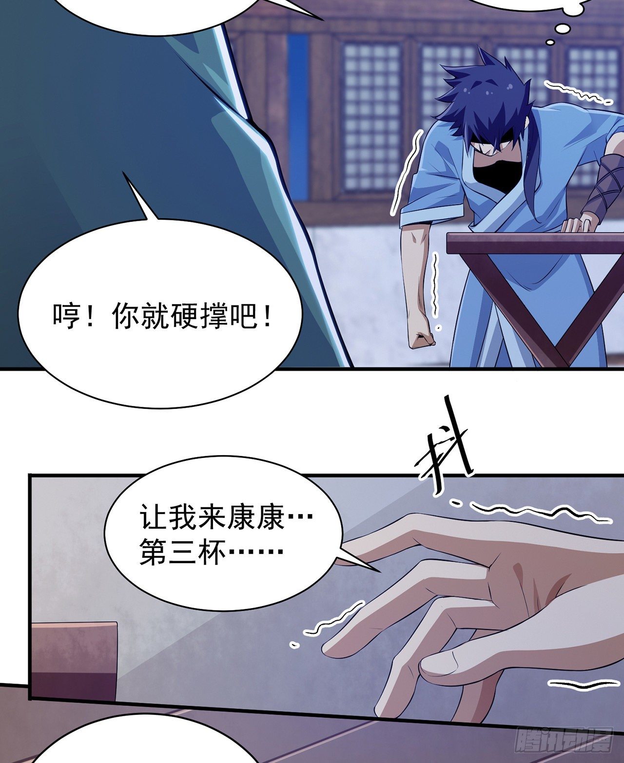 10回-这酒里有毒-第6话