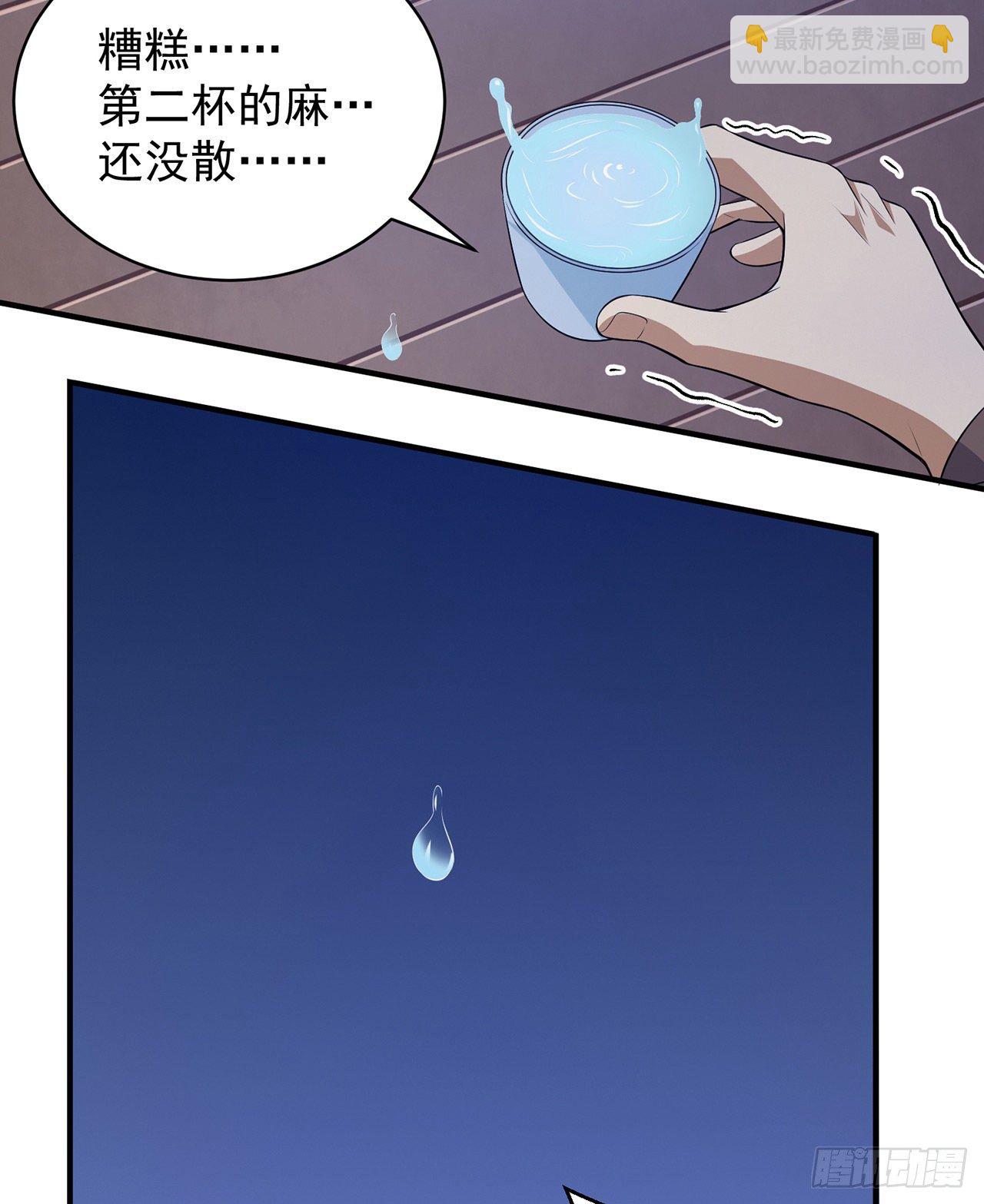 10回-这酒里有毒-第6话