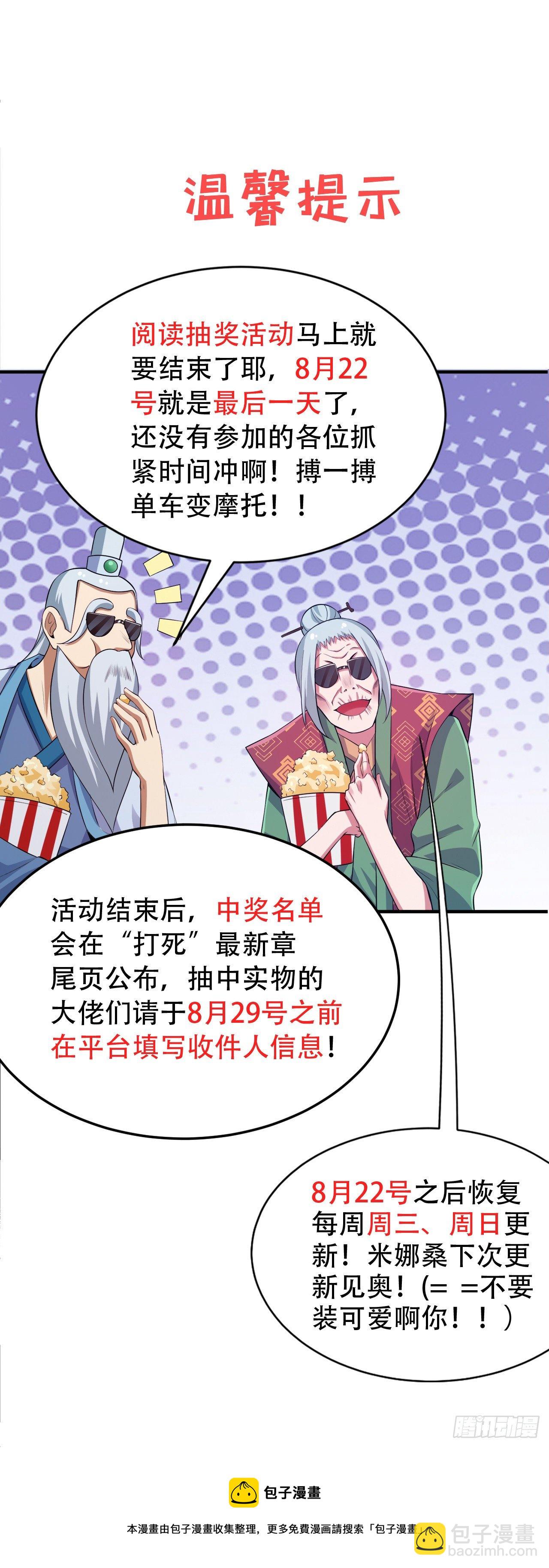 10回-这酒里有毒-第6话