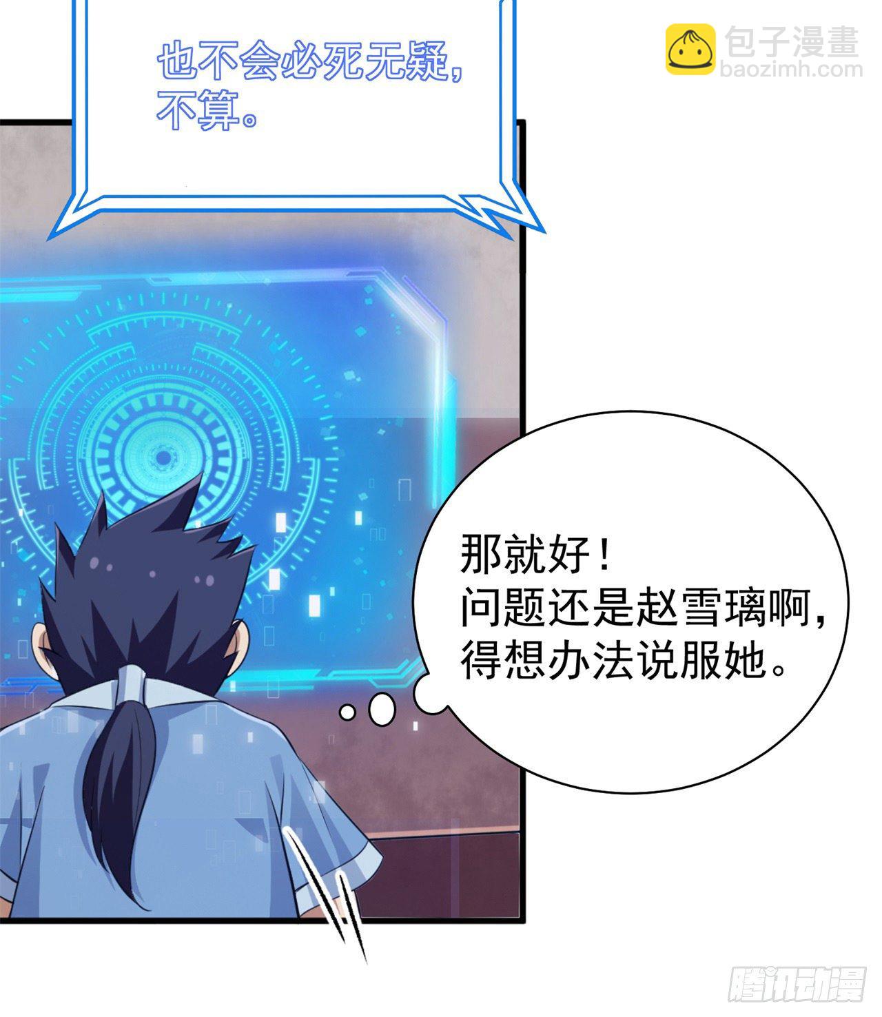 10回-这酒里有毒-第6话